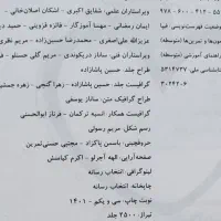 گسسته خیلی سبز و هندسه میکرو جلد ۱و۲ ،ارسال رایگان|کتاب و مجله آموزشی|رضوانشهر, |دیوار