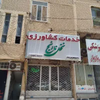فروش تجاری مسکونی