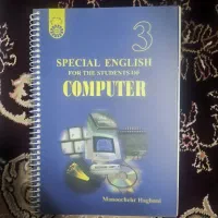 select reading و special English computer کتاب های