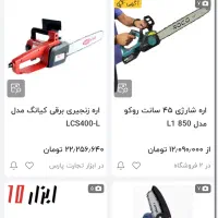اره برقی کیانگ کره ای