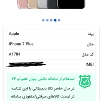 iphone 7plus jet blak