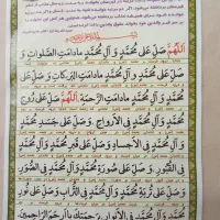 کتاب دعا