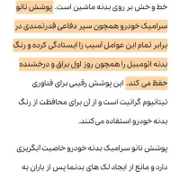 سرامیک و واکس و پولیش خودرو|خدمات موتور و ماشین|قم, انسجام|دیوار