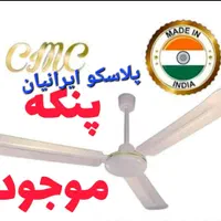 پنکه سقفی سه پره تعاونی ارزان|پنکه و تصفیه‌کنندهٔ هوا|تهران, ابوذر|دیوار