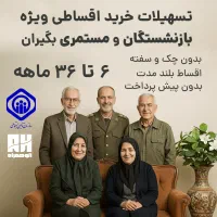 سامسونگ A16 قسطی، بدون چک برای بازنشستگان