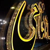 تابلوسازی/نئون فلکس/تابلو سازی