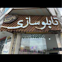 تابلوسازی ، چلنیوم ، کامپوزیت ، نئون ، LED