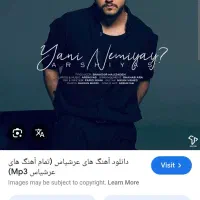 کنسرت عرشیاس