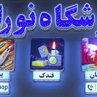 پخش عمده قلیان و فندک و...