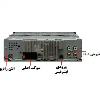 پخش پایونر