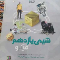 کتاب کمک درسی کنکور رشته تجربی