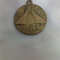 مدال یاد بود