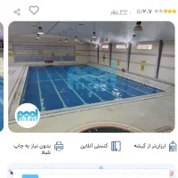 استخر پرواز در مجموعه پرواز مردوایج