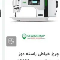 چرخ راسته دوز هوشمند  زوجی مدل9200