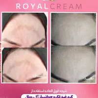 هدیه من به تو پوست صافه