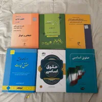 کتاب حقوقی(نو و در حد نو)