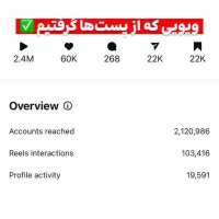 ادمین صفرتاصد پیج‌شما + تولیدمحتوا،حضوری‌وغیرحضوری|خدمات رایانه‌ای و موبایل|تهران, تهرانپارس شرقی|دیوار