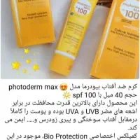 کرم معجزه اصل|آرایشی، بهداشتی، درمانی|ایوان, |دیوار