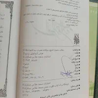 یک جلد سحاب رحمت|کتاب و مجله مذهبی|تهران, تهرانسر شمالی|دیوار