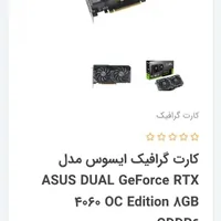 RTX 4060
