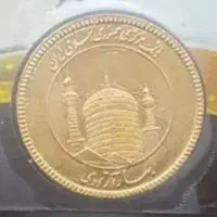 سکه امامی ۸۶