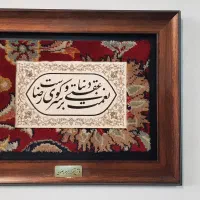 تابلو سوخته نگاری شعر با فرش حرم امام رضا