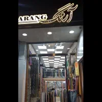استخدام کار فروشنده نیمه وقت در فروشگاه