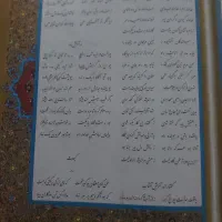 شاهنامه فردوسی|کتاب و مجله ادبی|تهران, نارمک جنوبی|دیوار