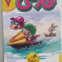 فارسی پیشتاز هفتم