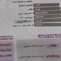 کتاب کنکور انسانی