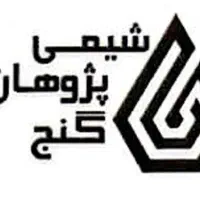 استخدام نگهبان