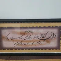 تابلو تمیز بزرگ با قیمت مناسب|تابلو، نقاشی، عکس|اهواز, کمپلو شمالی|دیوار