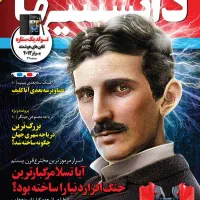 کلکسیون مجله دانستنیها