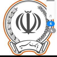 وام امید باران سپه