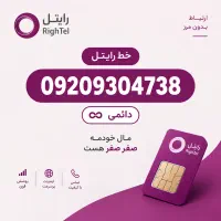09209304738