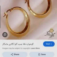 گمشده لنگ گوشواره