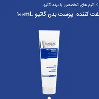 کرم ضدلک .ضدچین چروک .ضدآفتاب لاکچری کوین|آرایشی، بهداشتی، درمانی|رفسنجان, |دیوار