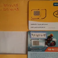 سیم کارت دائمی خاص ۰۹۱۲۵۱۱۷۰۹۴  ۰۹۳۵۵۱۱۷۰۹۴
