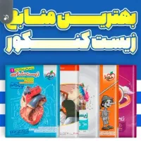 تعدادی کتاب درسی کنکور در حد نو