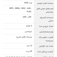 پایونیر مدل 5250|صوتی و تصویری|رشت, جانبازان|دیوار