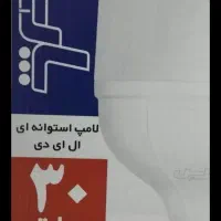 پخش وتوزیع لامپ کم مصرف ایرانی با کیفیت وباضمانت|عمده‌فروشی|سراوان, |دیوار