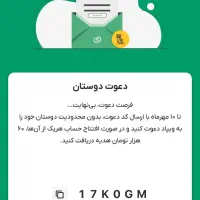وام آسان|کارت هدیه و تخفیف|اهواز, زیتون کارمندی|دیوار