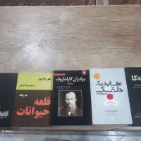 پنج جلد کتاب در حد نو یک جا به فروش میرسد