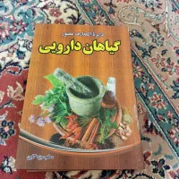 کتاب دایرة المعارف مصور