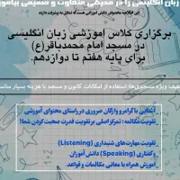 زبان انگلیسی ماهانه۲۰۰