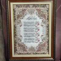 تابلو چهارقل