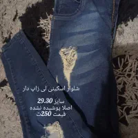 شلوار لی|لباس|نظرآباد, مسکن مهر نظرآباد|دیوار