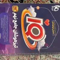 کتاب iq نهم ،هوش کمپلکس، ۳۱ استان