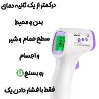 چسب اصلاح فرمدهی گوش نوزادچسب حمام گوش تبسنج طبی|اسباب و اثاث بچه|قم, زاویه|دیوار