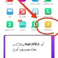 اگه اسنپ نصب داری این پولو ازش بگیر|کارت هدیه و تخفیف|تربت جام, ترکمن ها|دیوار